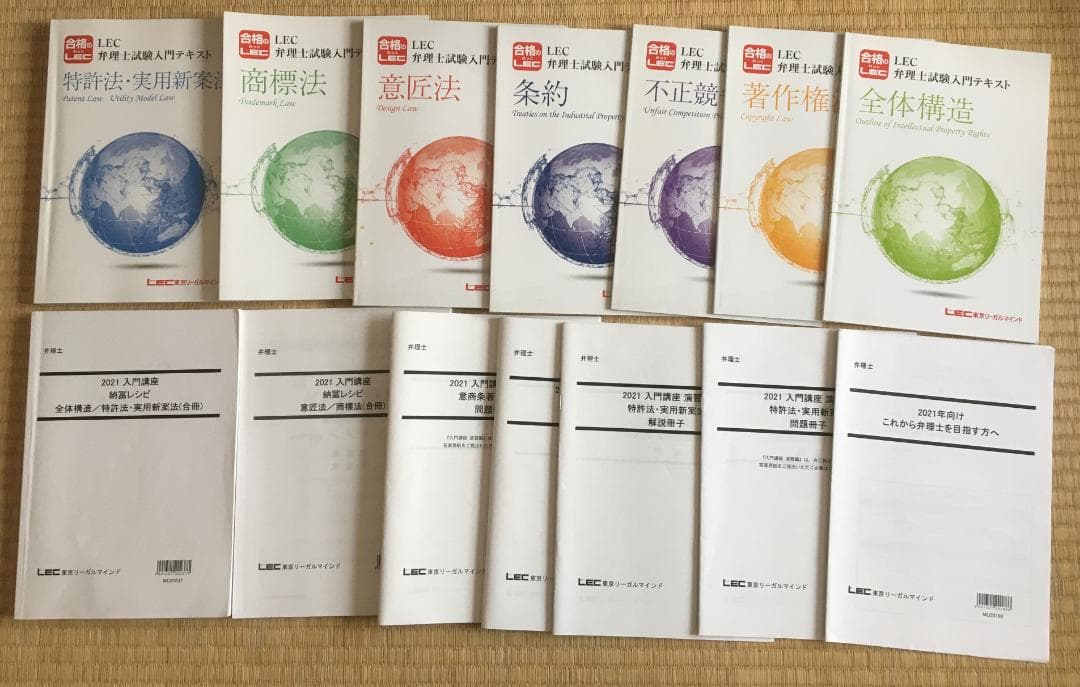 2021 弁理士試験　入門講座　講義編+演習編　フルセット 音声+板書レジュメ 弁理士試験】最新講義を体験！短答コンプリート講座 短答基礎編 特実