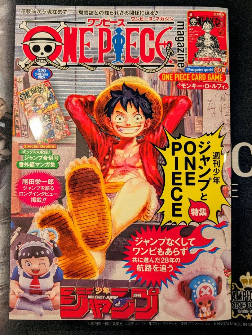 ワンピース マガジン 第20号 ルフィ ワンピースマガジン 20号 プロモ モンキー・D・ルフィ - メルカリ