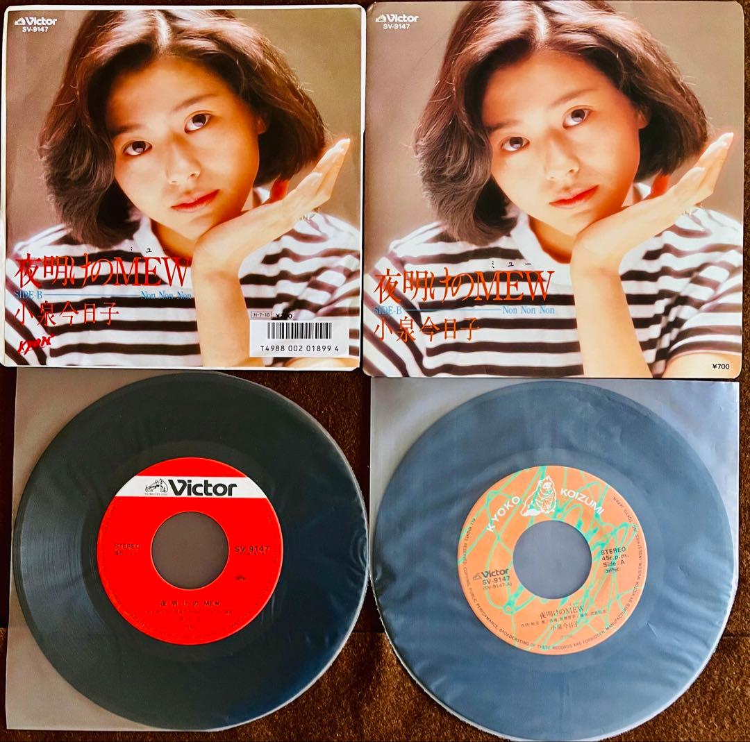 美盤/美品 小泉今日子 EP レコード 私の16才 素敵なラブリーボーイ他36