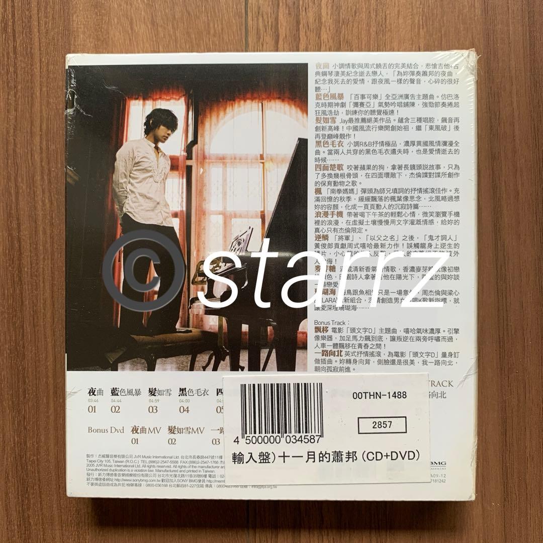 周杰倫 ジェイ・チョウ Jay Chou 11月的蕭邦 台湾盤国内販売シール付2
