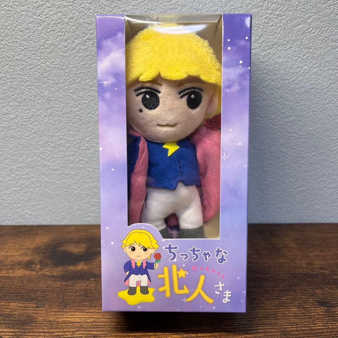 吉野北人 ちっちゃな北人さま - メルカリ