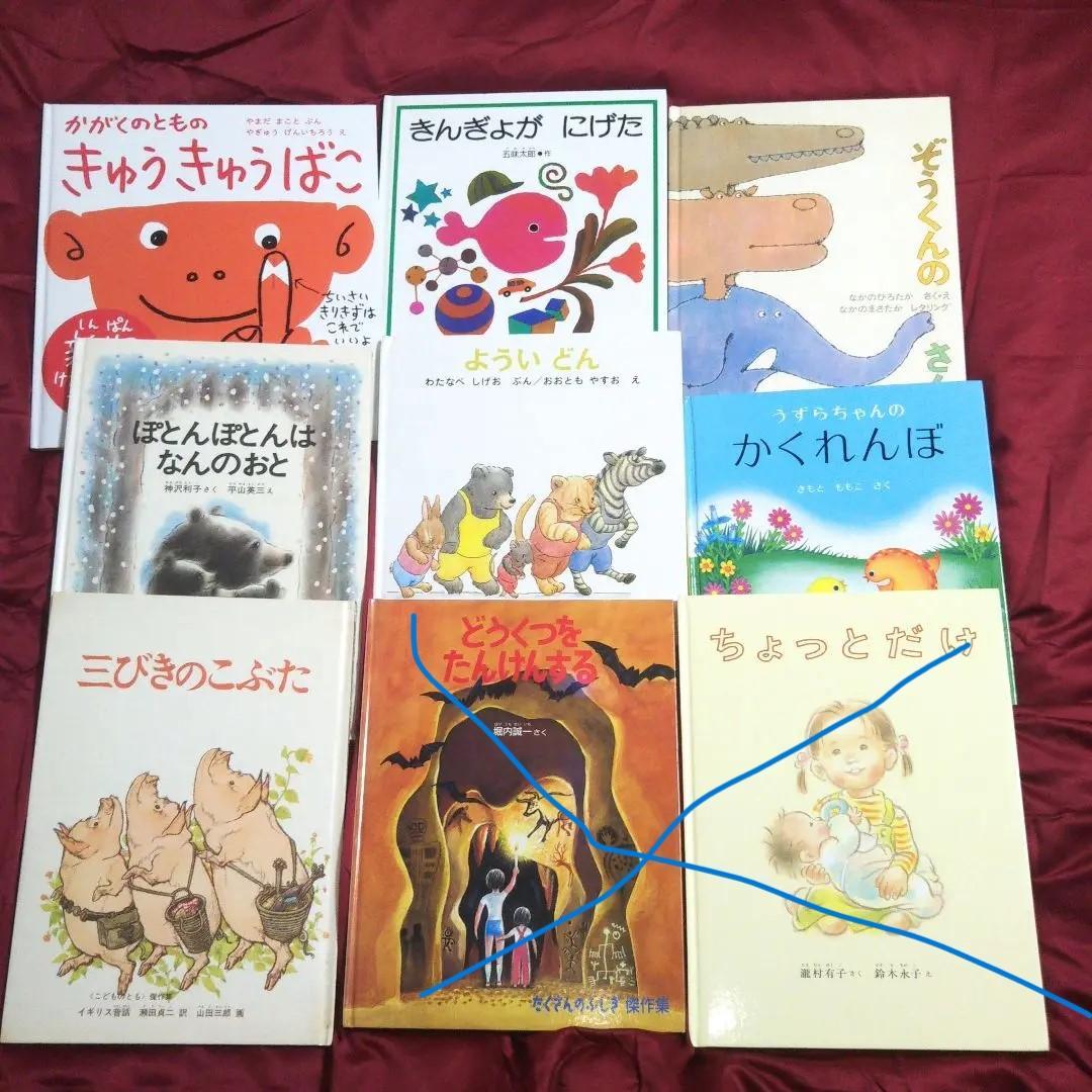絵本 児童書 教育 福音館書店 29冊 まとめ売り - メルカリ
