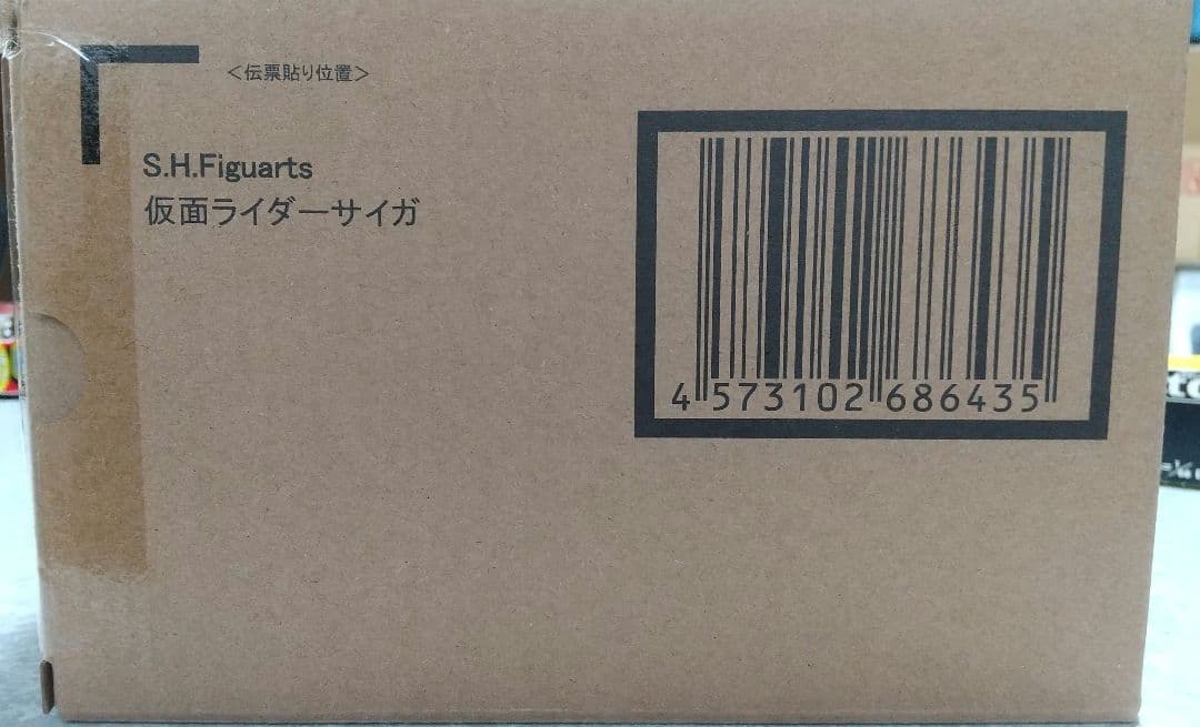 S.H.Figuarts(S.H.フィギュアーツ)真骨彫製法 仮面ライダーサイガ