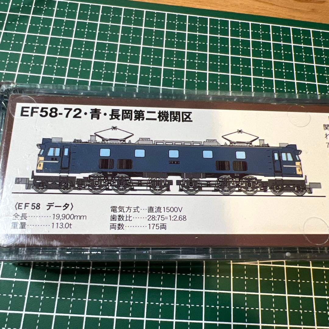 マイクロエースEF58 72号機長岡第二 - メルカリ