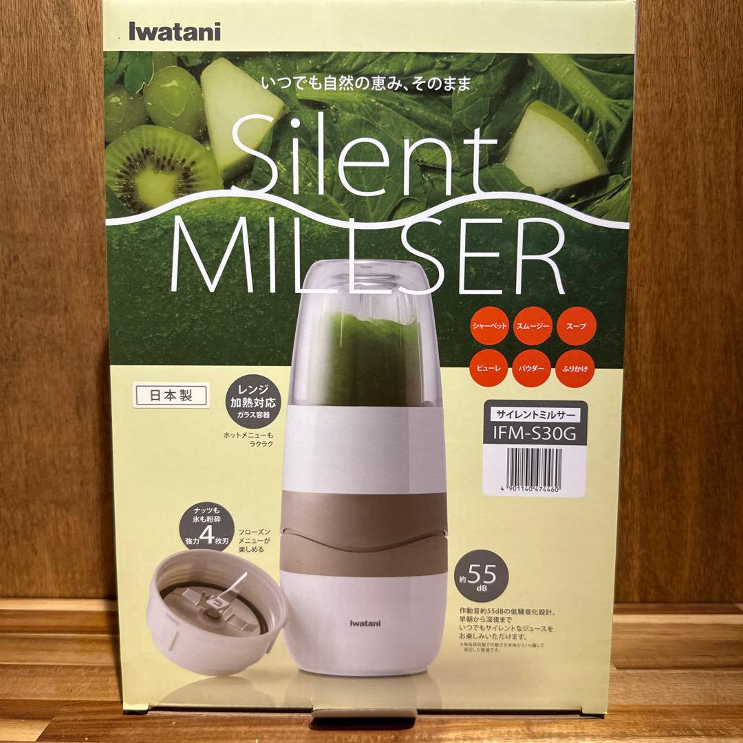 IWATANI 岩谷産業 サイレントミルサー IFM-S30G サイレントミルサー | 岩谷産業