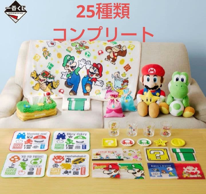 一番くじ スーパー マリオ 全25種 フル コンプリート 一番くじ スーパーマリオ 全25種フルコンプリート