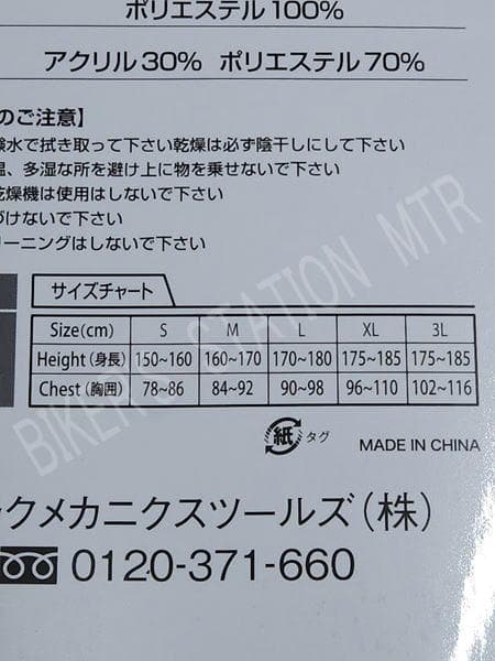 送料込！ マックツール ヒートジェネレータージャケット XLサイズ