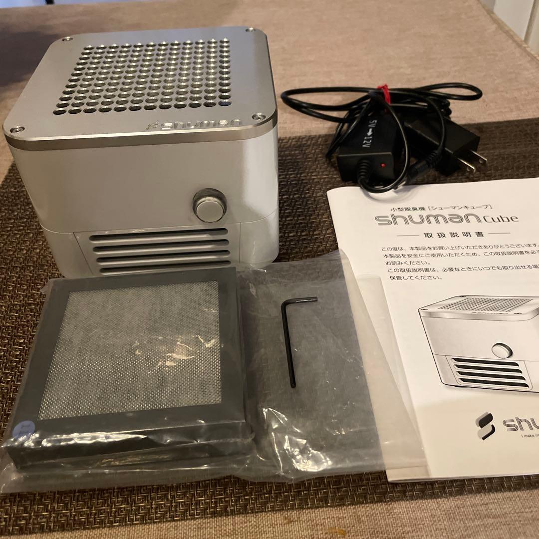 シューマンキューブプロ shuman cube pro脱臭機 ネイリスト検定1級