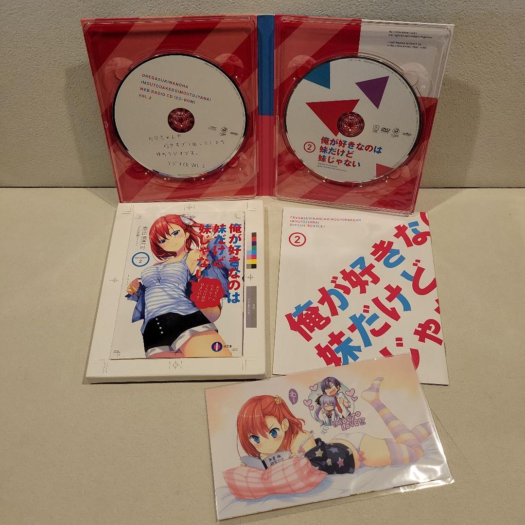 俺が好きなのは妹だけど妹じゃない 初回生産版 全5巻セット