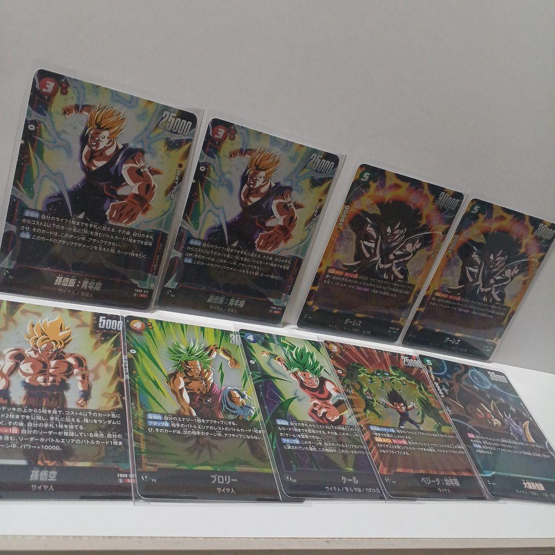 ドラゴンボールフュージョンワールド【 誇り高き戦闘民族】56枚➕未