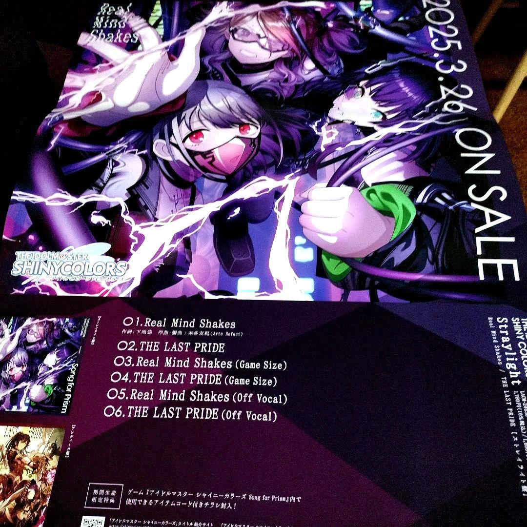アイドルマスター シャイニーカラーズ 両面B2告知ポスター - メルカリ