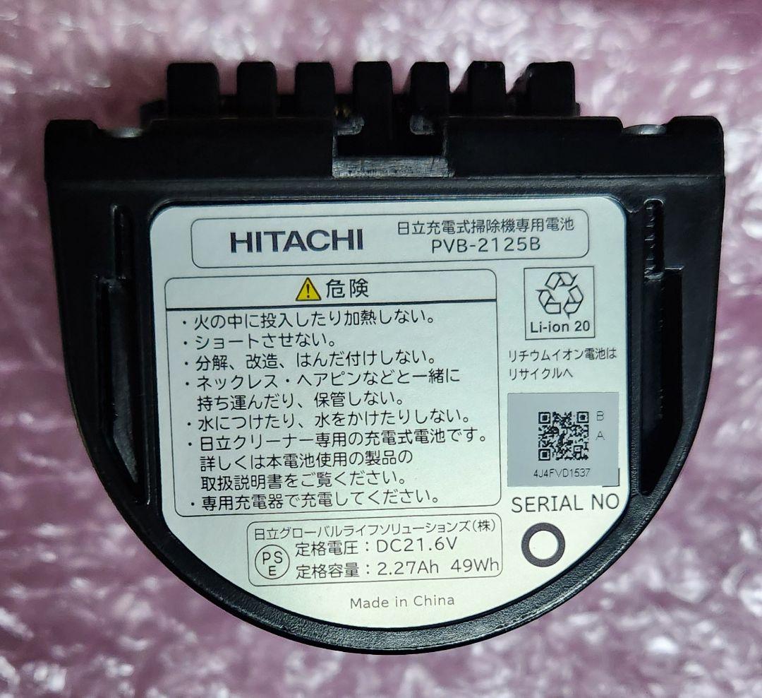 PV-BEH900 009　日立　コードレスクリーナー　バッテリー 21.6V