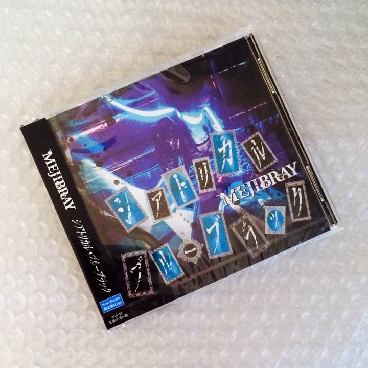 V系☆MEJIBRAY☆シアトリカル・ブルーブラック☆初回限定盤A☆CD☆音源