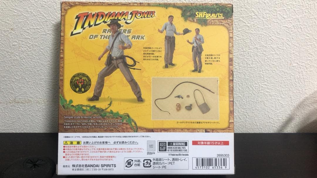 未開封 S.H.Figuarts インディアナ・ジョーンズ レイダース