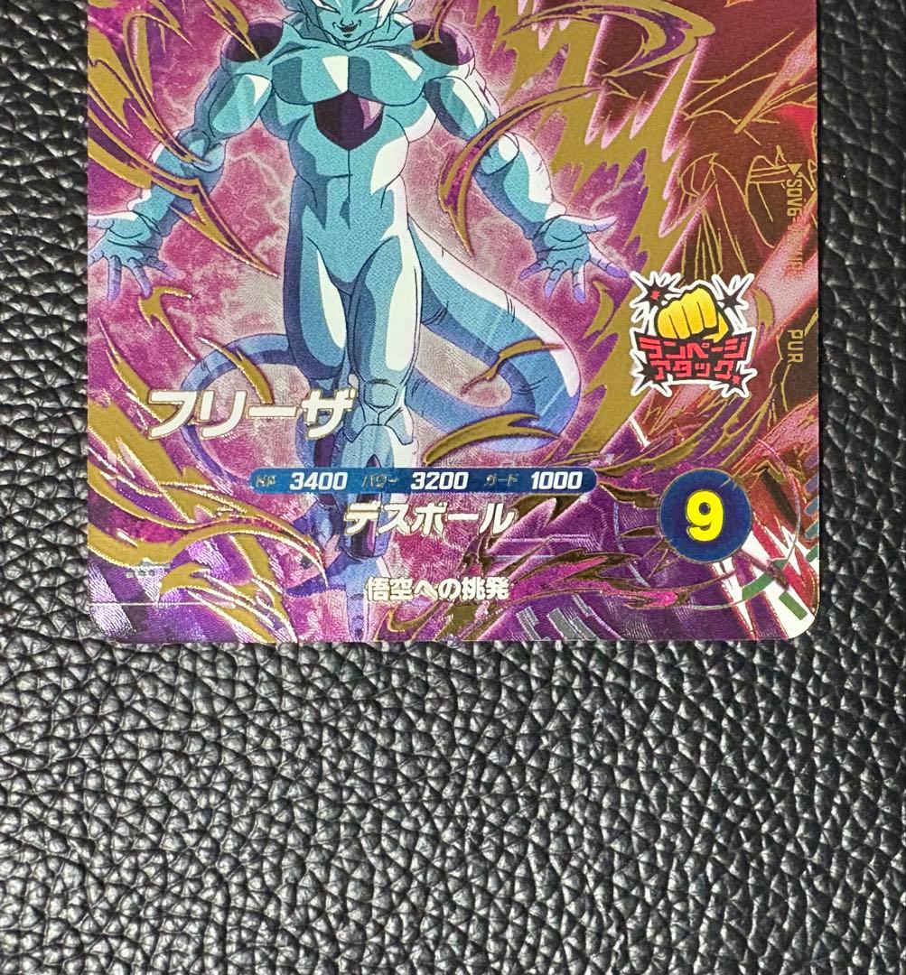 ドラゴンボールスーパーダイバーズ 6弾 PUR SDV6-VSPUR2 フリーザ