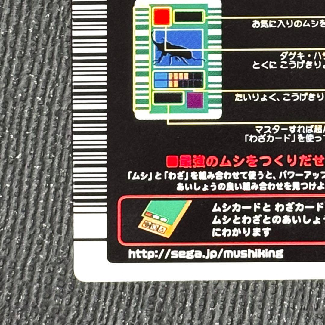 美品】ムシキング ヘルクレスオオカブト 2003 秋 前期 1弾 横キラ