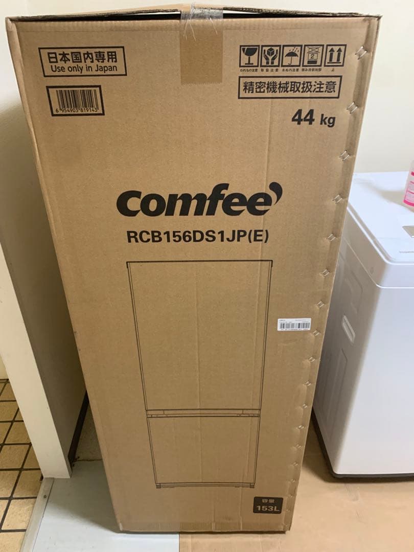 comfee RCB156DS1JP(E)冷蔵庫153L新品 大阪限定 COMFEE' 冷蔵庫 153L 2ドア 幅47.9cm グレー 自動霜取り 右開き ひとり