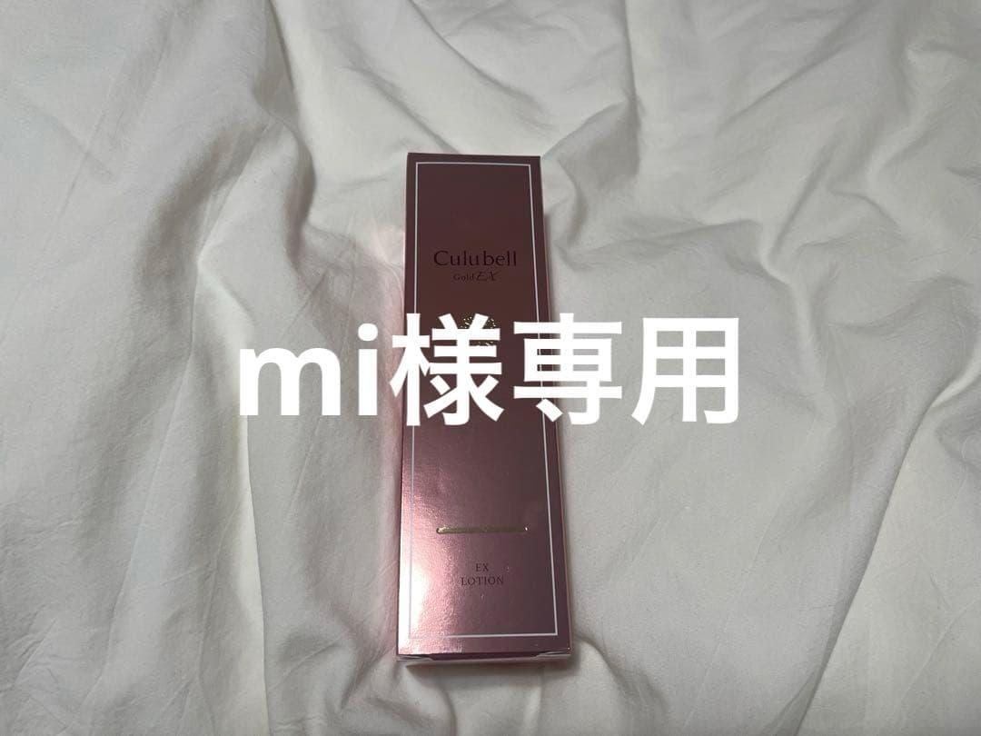 mi　Culubell ローション・クリーム 美白】ローション[医薬部外品]｜Culubell（クリューベル）プラチナCL