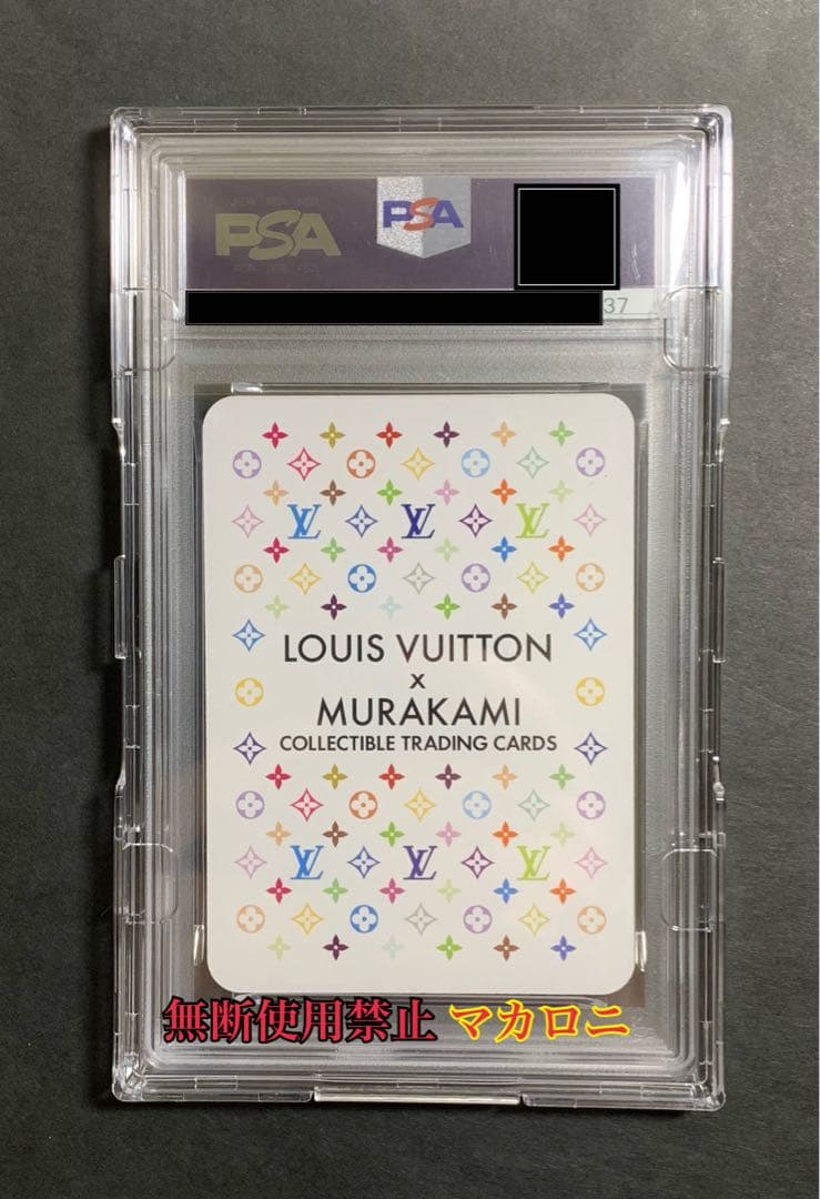 PSA10】LOUIS VUITTON PANDA 002/C 村上隆 - メルカリ