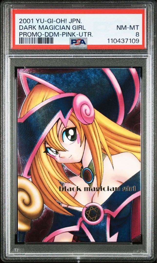 【PSA8】ブラックマジシャンガール DDM ピンク　レリーフ PSA8鑑定済〕ブラックマジシャンガール(DDM/ピンク)【シークレット
