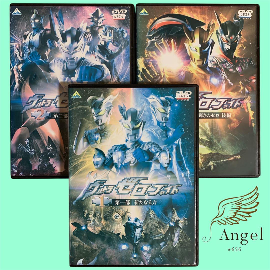 DVD ウルトラゼロファイト 3巻セット - メルカリ