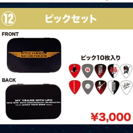 ゼ*ス様 マイケルシェンカー☆ MICHAEL SCHENKER☆2026年☆ピ - メルカリ