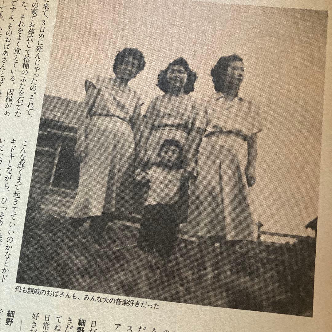 1984年（昭和59年）YMO BOOK OMIYAGE 小学館GORO特別編集 1984年（昭和59年）YMO BOOK OMIYAGE 小学館GORO特別編集 - メルカリ