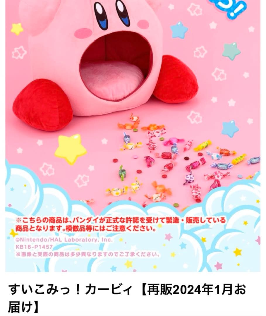 すいこみカービィぬいぐるみ すいこみっ！カービィ 星のカービィ