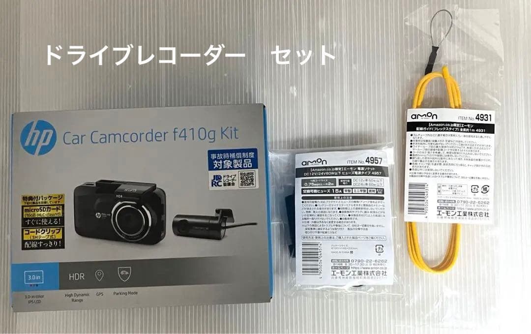 hp Car Camcorder ドライブレコーダー　取り付け用　セット 楽天市場】ドライブレコーダー 前後 車内 2カメラ 3カメラ 吸盤式 wifi