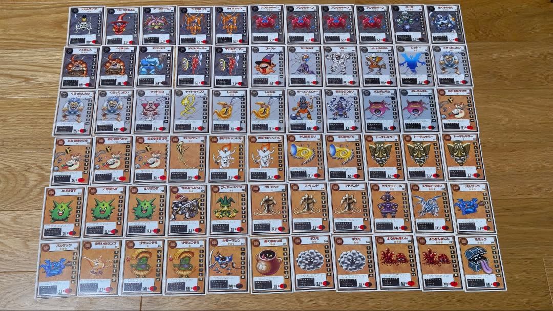 《月末まで》DQM2 配合カードコレクション／まとめ売り