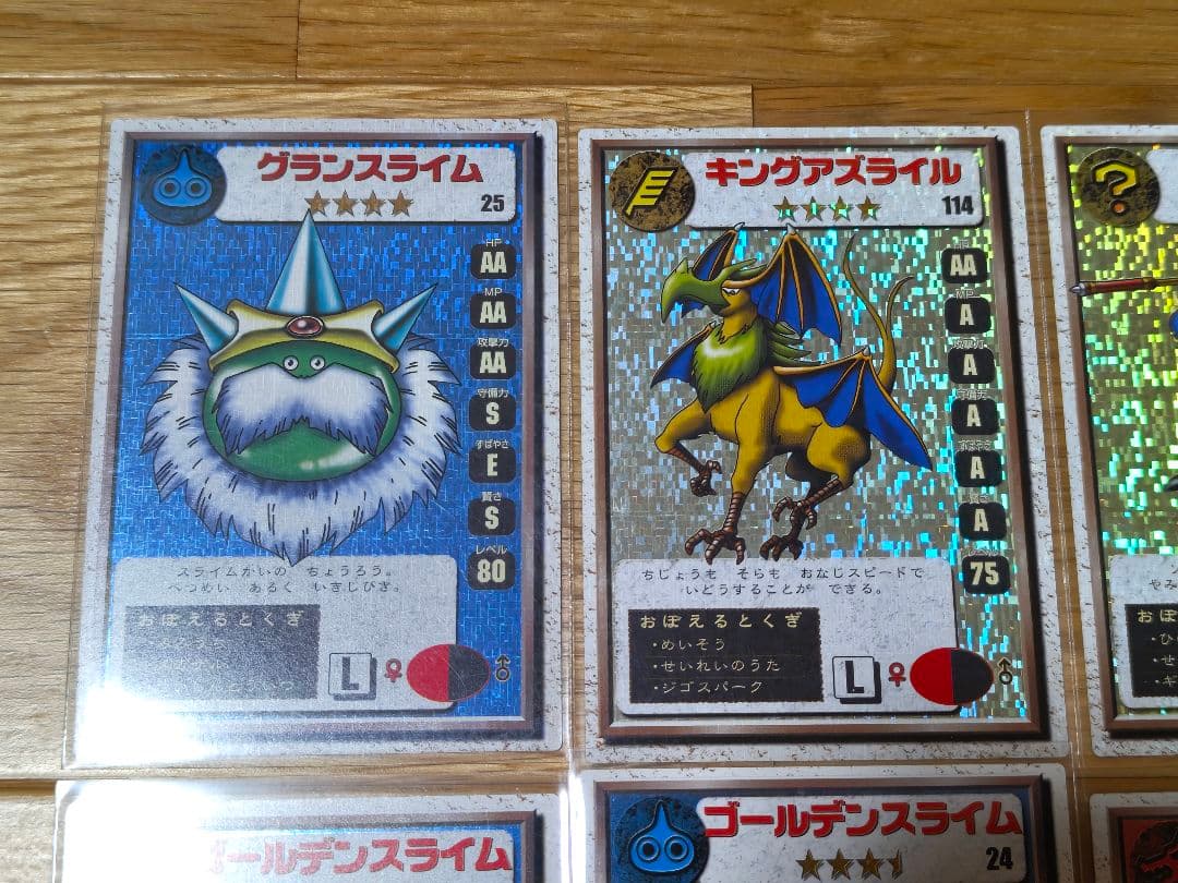 《月末まで》DQM2 配合カードコレクション／まとめ売り