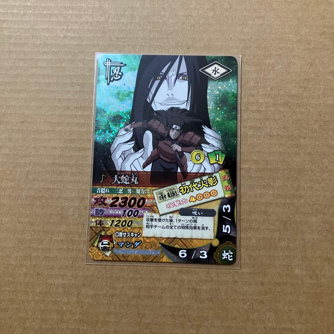 NARUTO データカードダス ナルティメットカードバトル 大蛇丸 - メルカリ