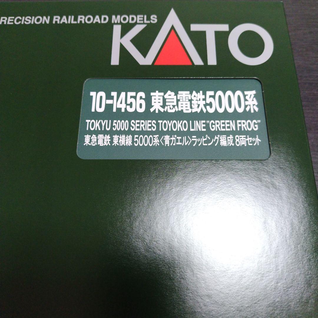 KATO 東急5000系青ガエル 横浜高速Y500系 東急7000系 3種セット - メルカリ
