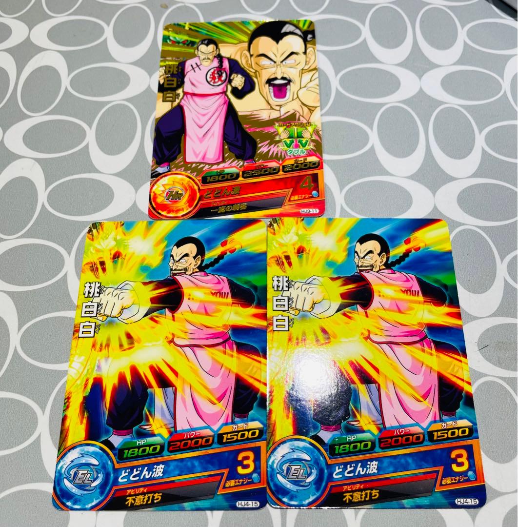ドラゴンボールヒーローズ 桃白白 タオパイパイ 3枚 トレーディング