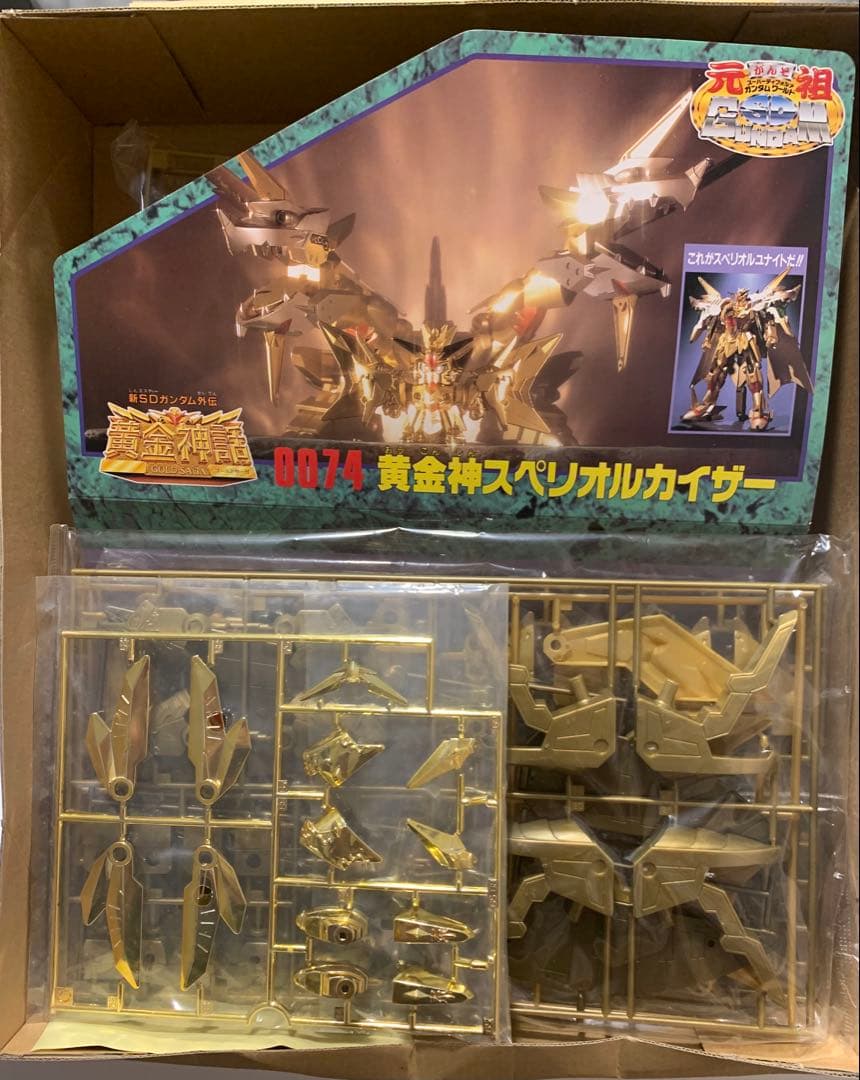 元祖SDガンダム黄金神話0074 黄金神スペリオルカイザー 赤バンダイ