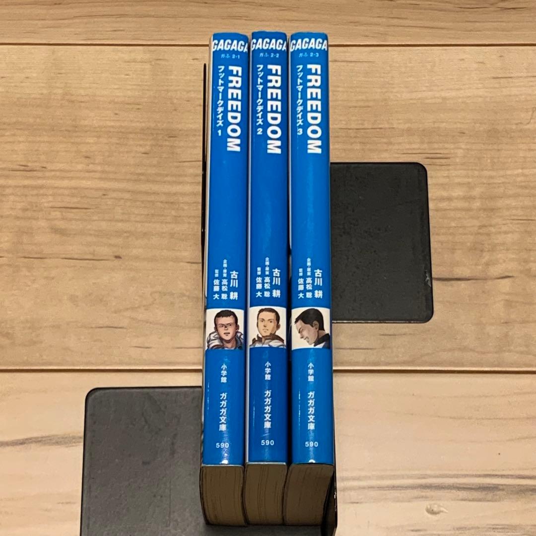 初版完結set FREEDOM 大友克洋 KATSUSHIRO OTOMO - メルカリ