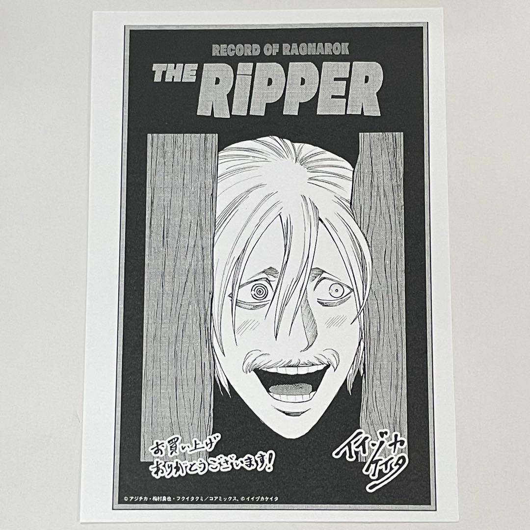 終末のワルキューレ奇譚 ジャック・ザ・リッパーの事件簿 特典イラスト