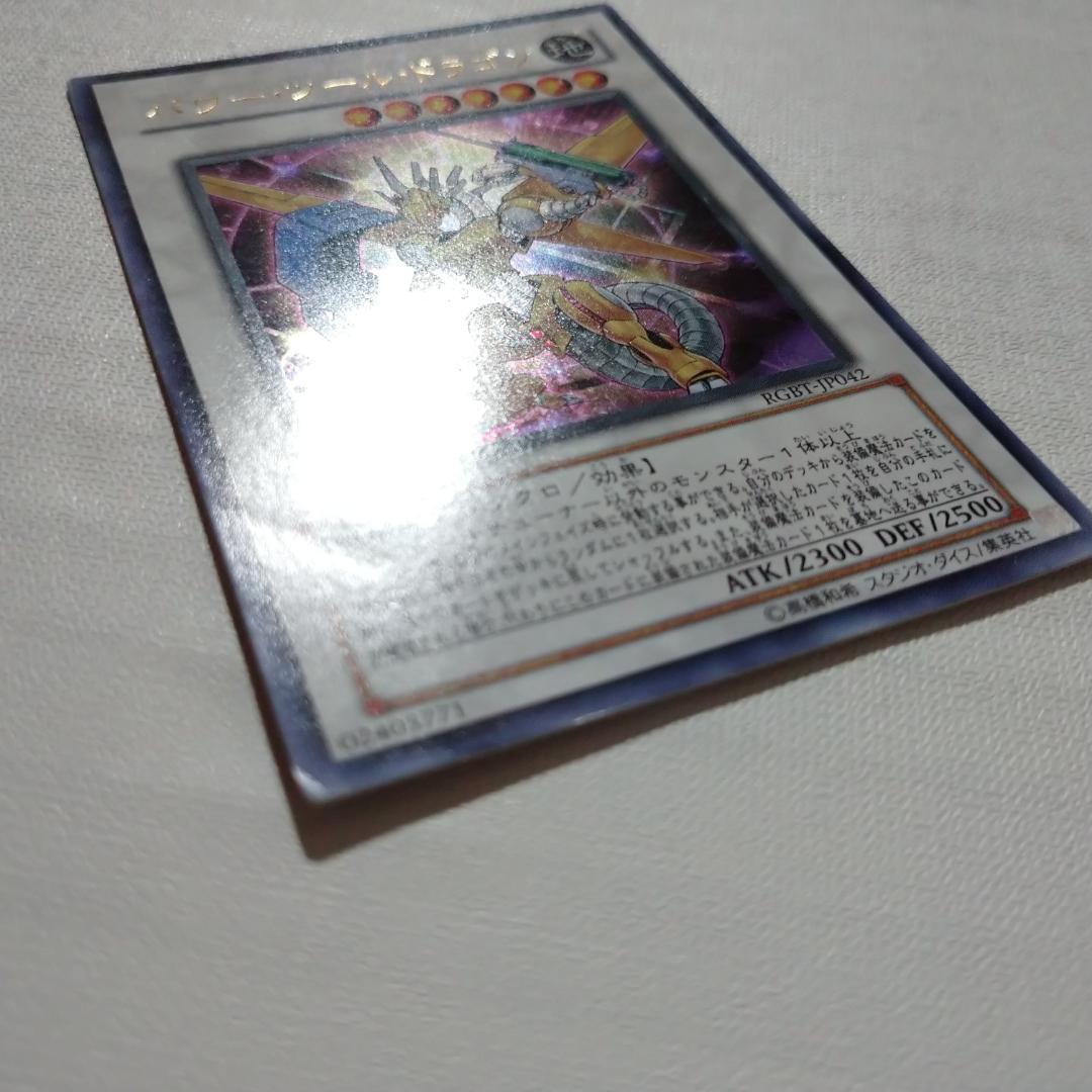 遊戯王 5D's シグナー竜 6枚セット 全初版 - メルカリ