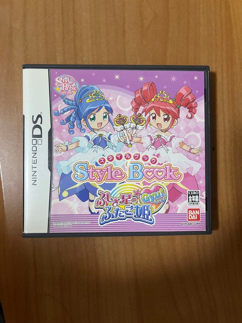 スタイルブック 〜ふしぎ星のふたご姫Gyu!〜 DSソフト - メルカリ