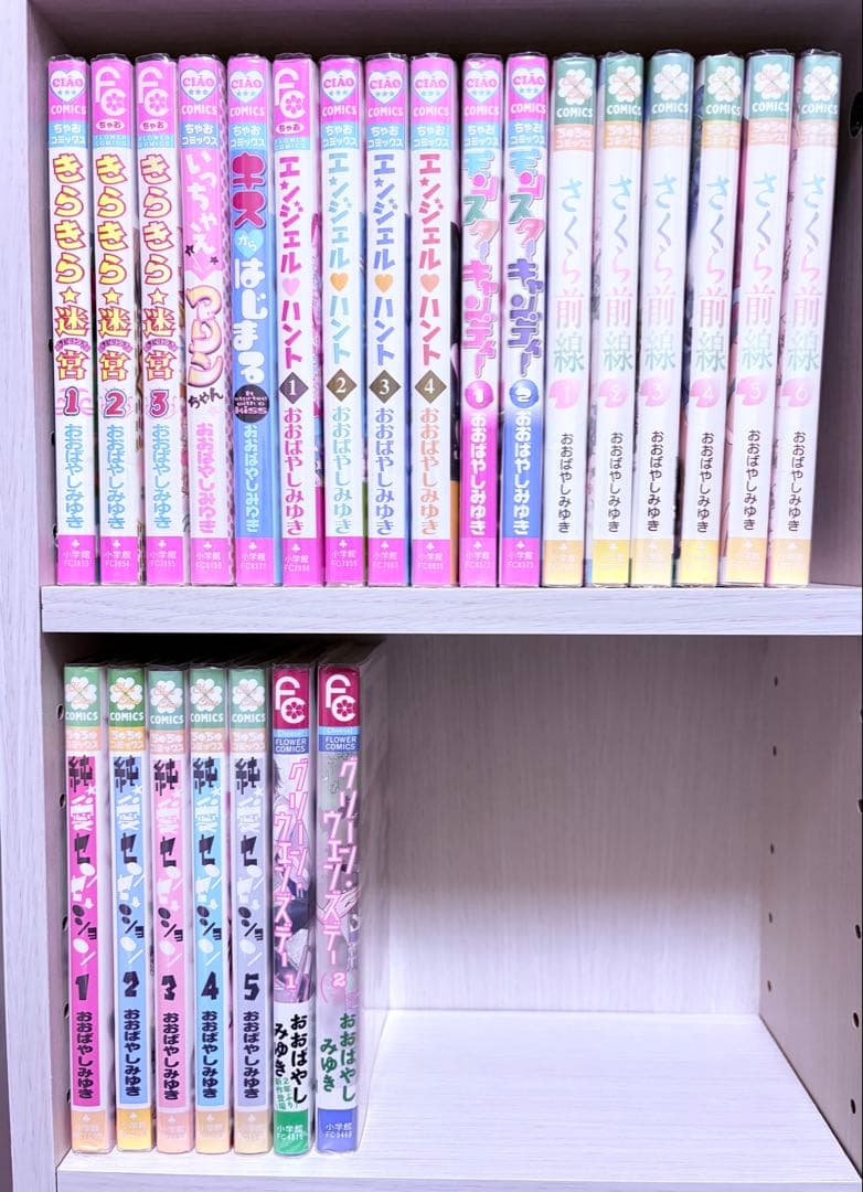 おばやしみゆき 全巻セット 24冊 おおばやしみゆき 全巻セット エンジェル•ハント きらきら⭐︎迷宮