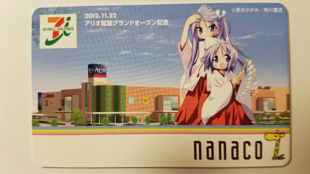 らき☆すた 限定デザイン nanacoカード - メルカリ