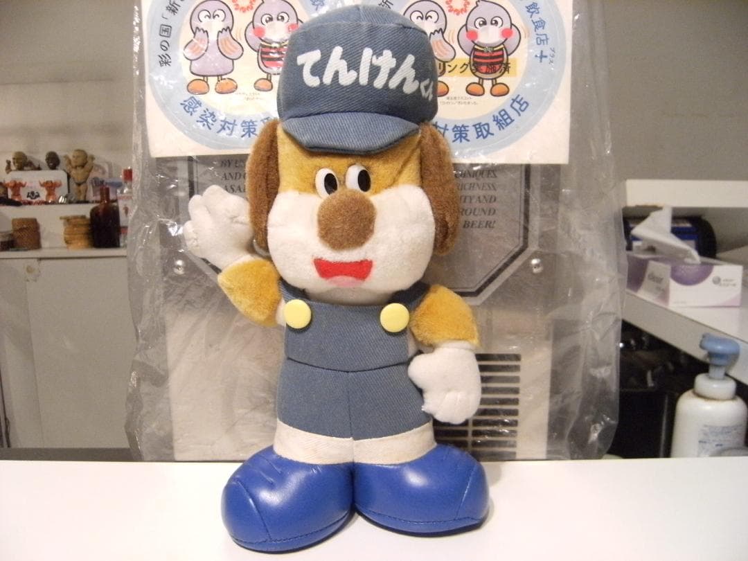 昭和レトロ★旧車 中古自動車 整備工場 愛車点検 てんけんくん ぬいぐるみ 犬 てんけんくん〜着ぐるみ帽子 | 着ぐるみ帽子 | グッズ制作実績