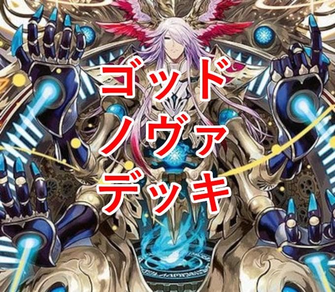 CS入賞】ドロマーゴッドデッキ 格安デッキ デュエマ D1301 - メルカリ