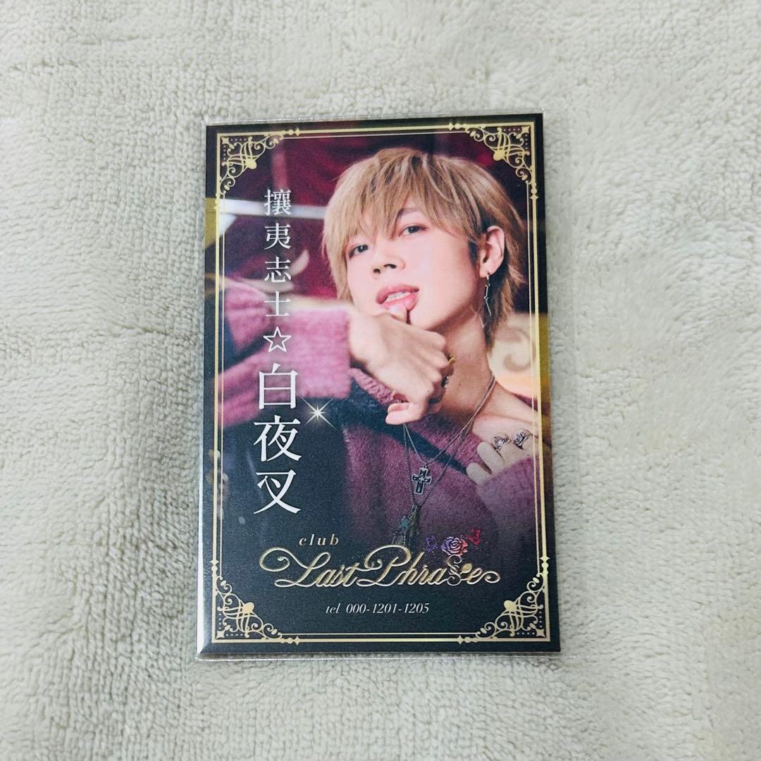 しまさか 坂田 名刺風カード - メルカリ