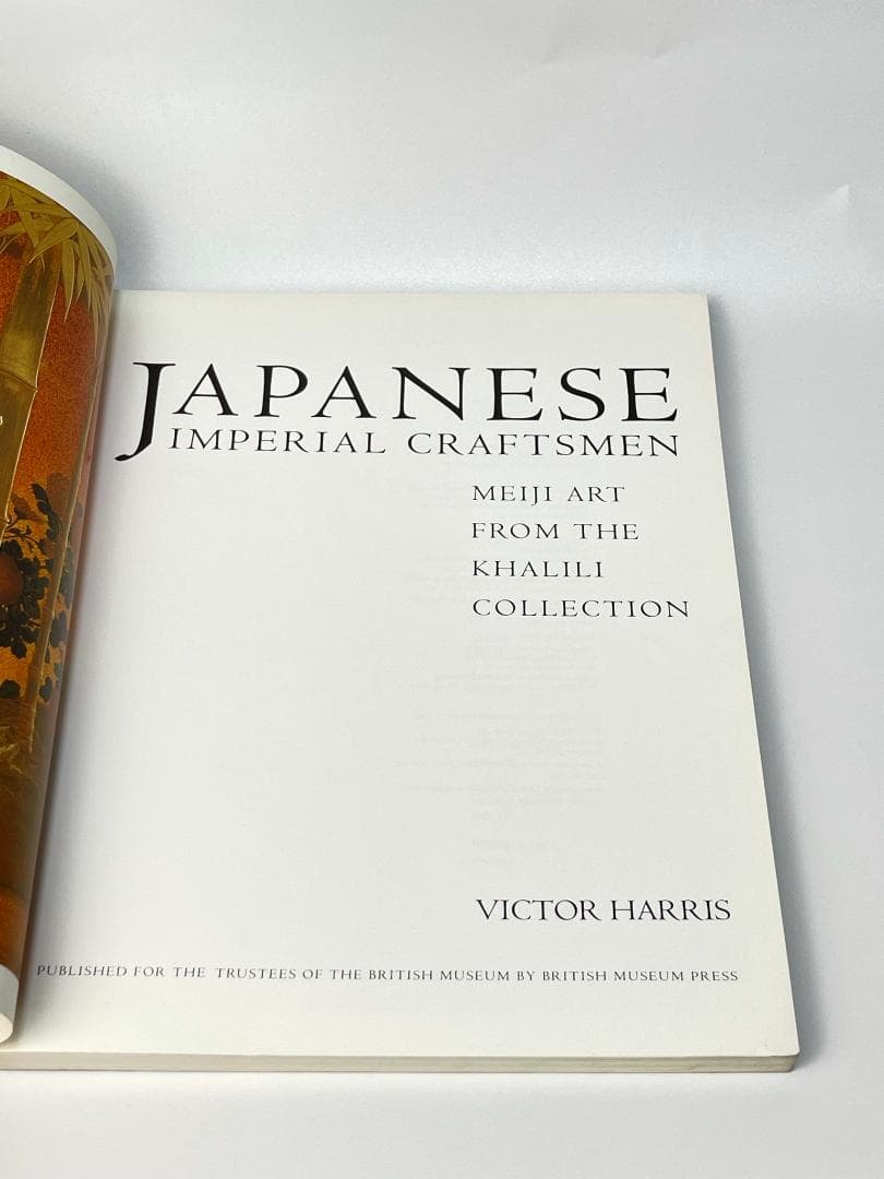 明治 日本 工芸 作品集 資料集 写真集