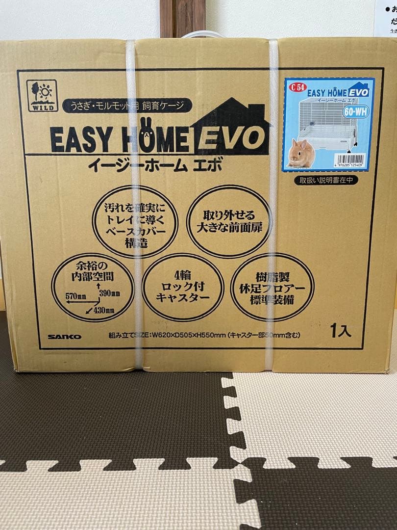 イージーホームエボ60cm すのこタイプ サンコー イージーホーム60シリーズ用 木製スノコ