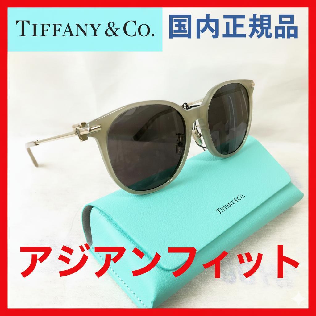 定価6.6万ティファニーTiffany&Coサングラス眼鏡メガネめがね国内正規品 TIFFANY&Co.（ティファニー） TIFFANY&CO レディース 眼鏡 メガネ