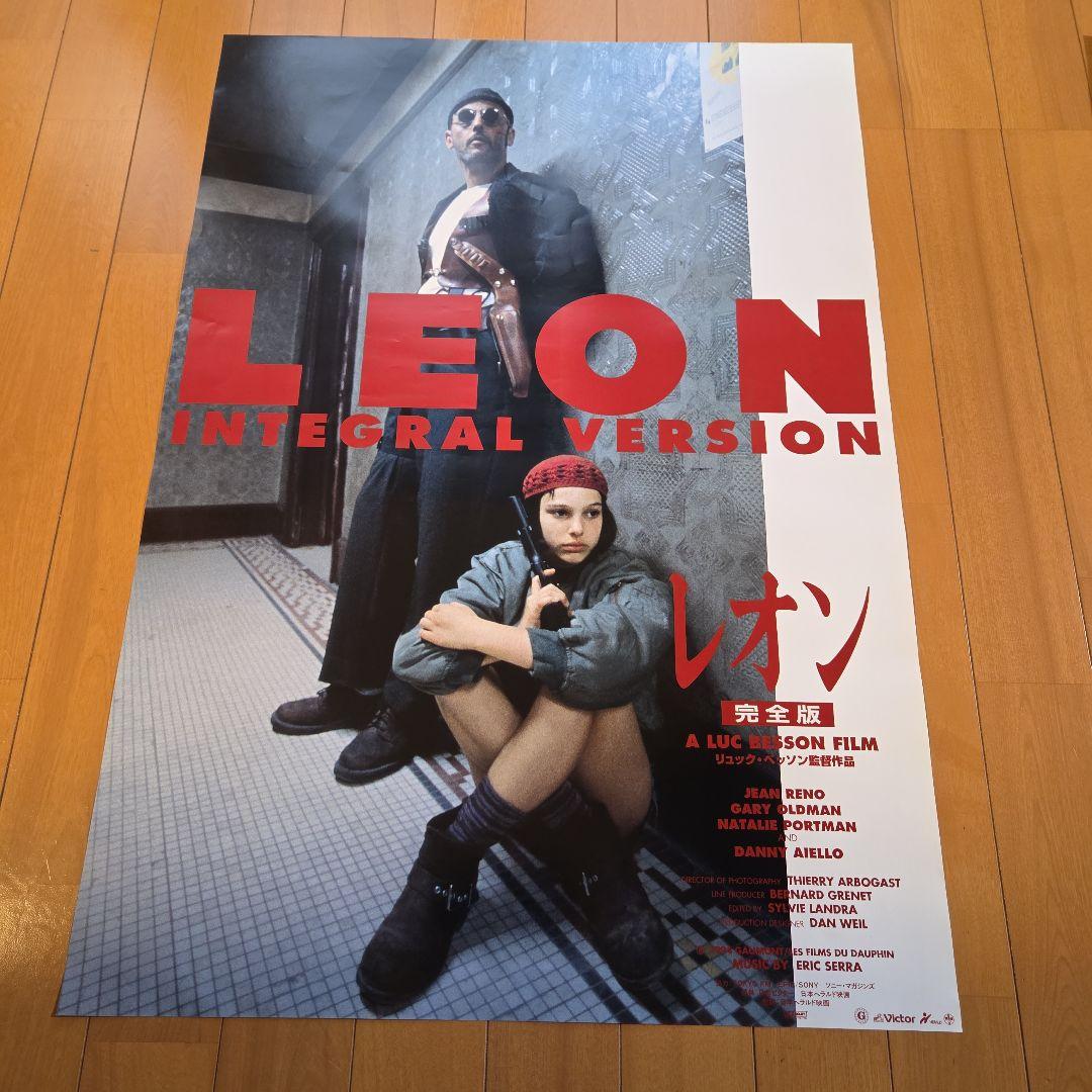 な*ば様 ベッソン　ジャン・レノ　ナタリー・ポートマン❗レオン　劇場用B２ポスタ な*ば様 ベッソン ジャン・レノ ナタリー・ポートマン❗レオン 劇場用