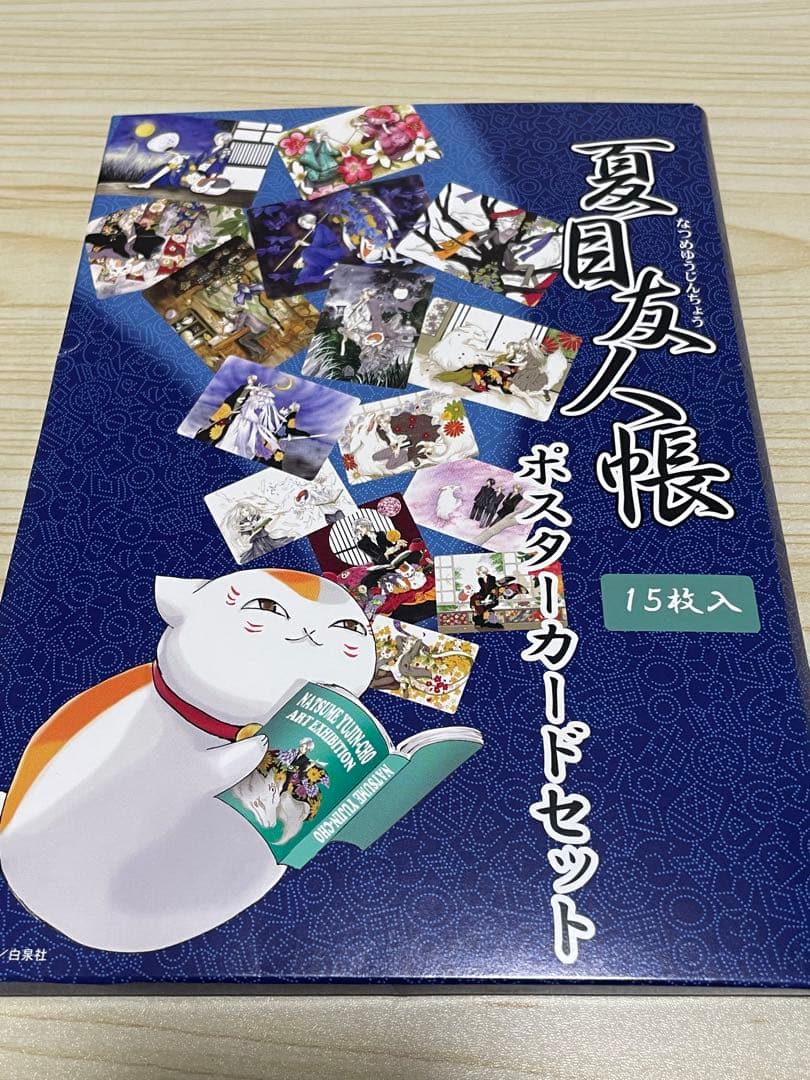 夏目友人帳 ポスターカードセット 15枚入 🍃お知らせ🍃 今年も熊本県人吉市では「第70回夏目友人帳 人吉花火