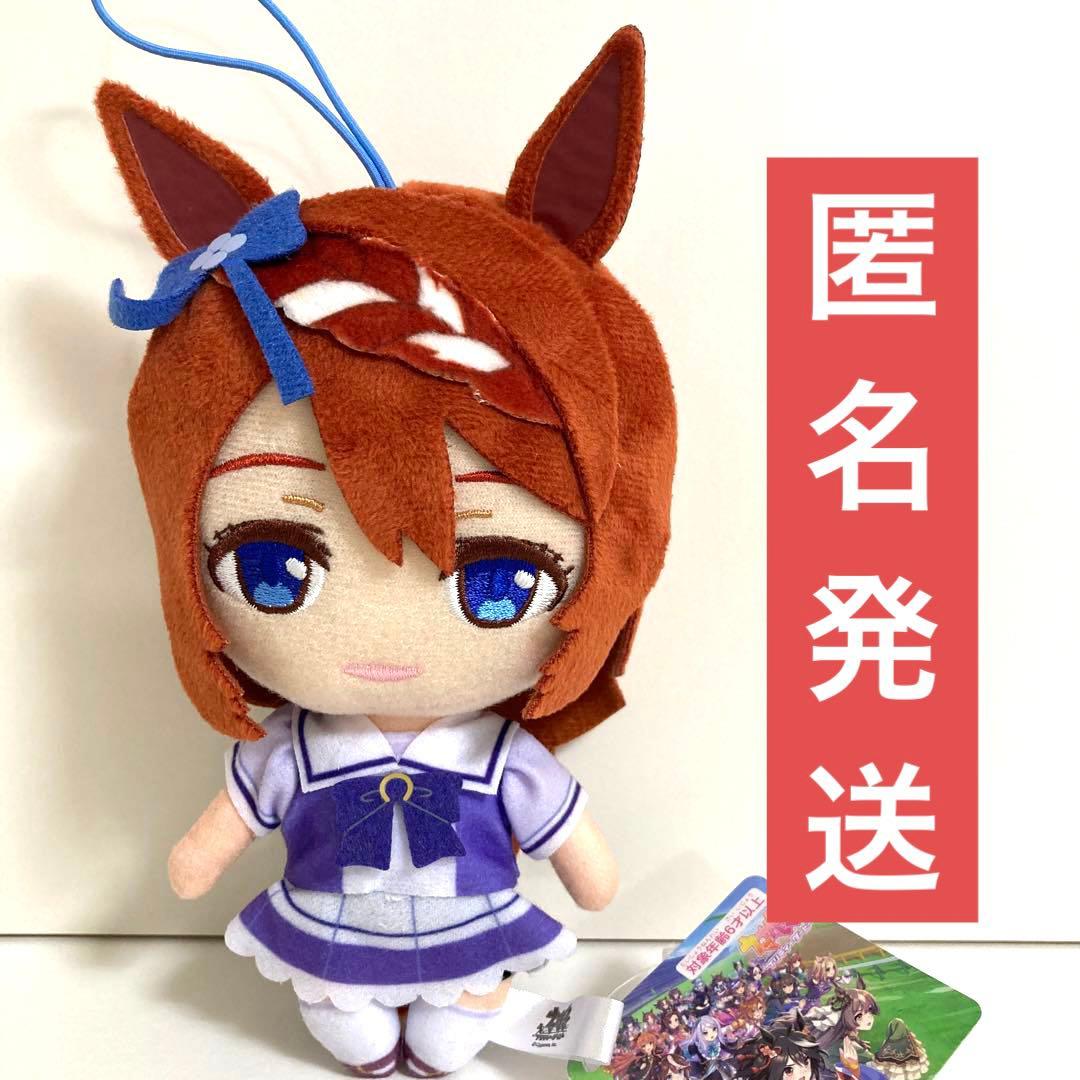 ウマ娘 プリティーダービー 通常ぬいぐるみ vol.7 スーパークリーク